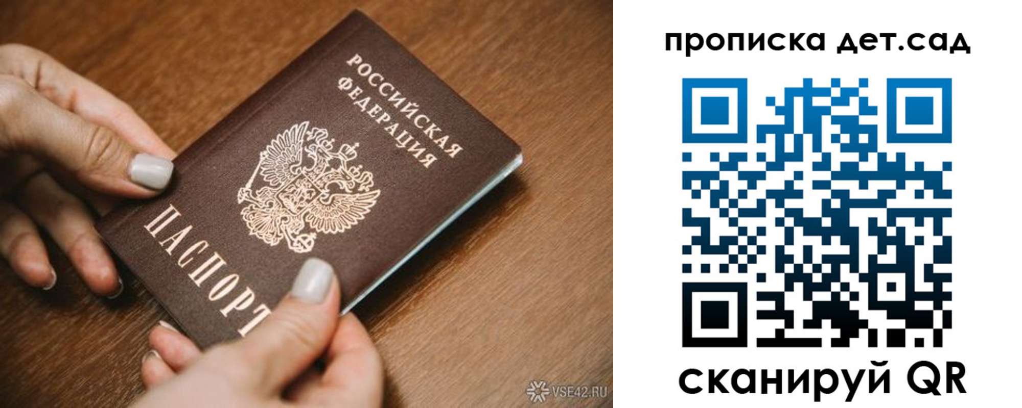 прописка в квартире в Полысаево