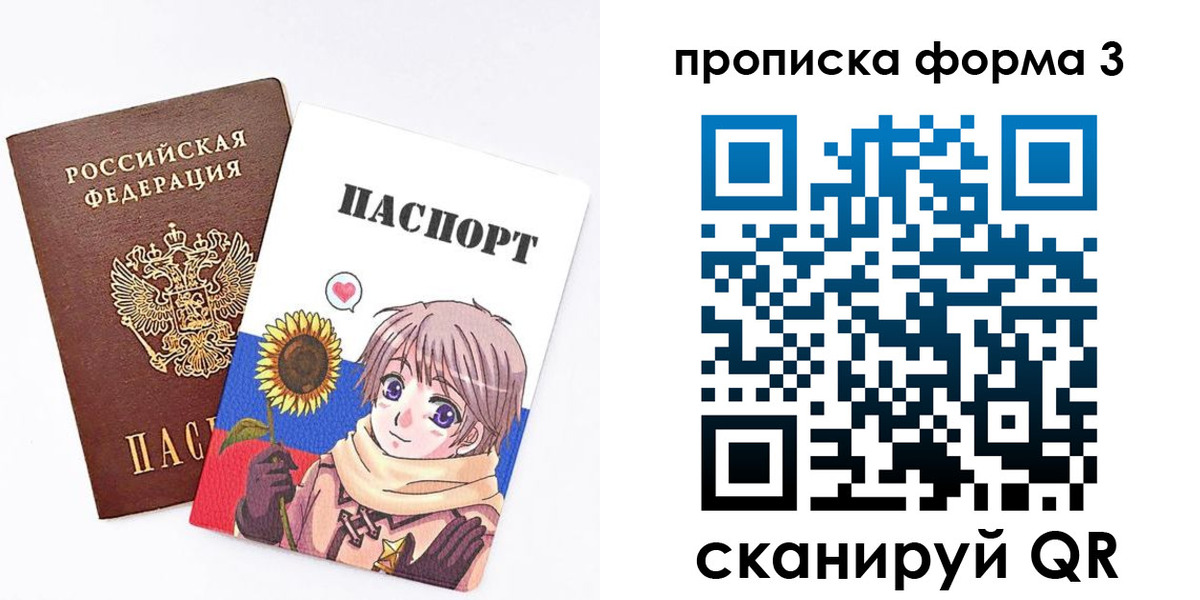 прописка в квартире в Полысаево