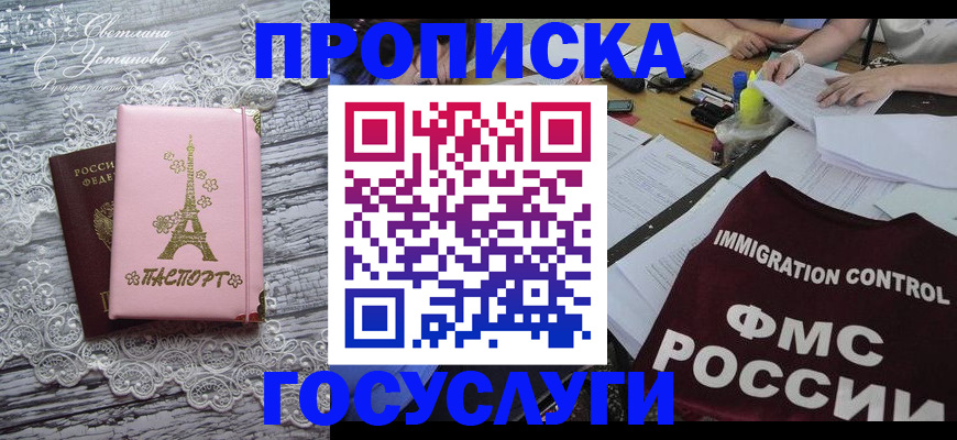 временная регистрация поиск в Полысаево