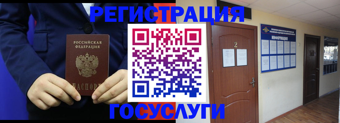временная регистрация в квартире в Полысаево
